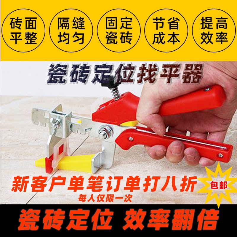 瓷砖找平器使用视频教程(瓷砖找平器使用视频教程大全) 瓷砖找平器使用视频教程(瓷砖找平器使用视频教程大全)