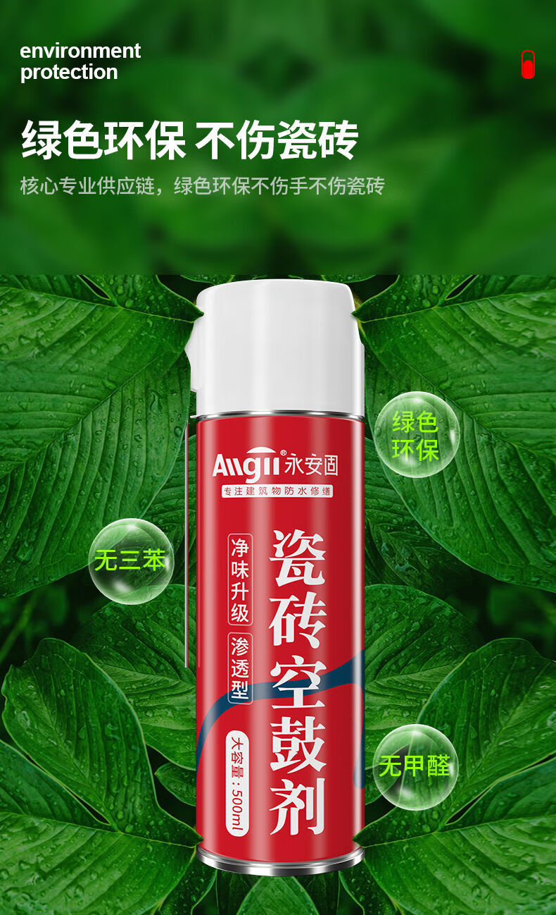 瓷砖空鼓胶枪怎么洗掉视频教学(瓷砖空鼓胶枪怎么洗掉视频教学图解)