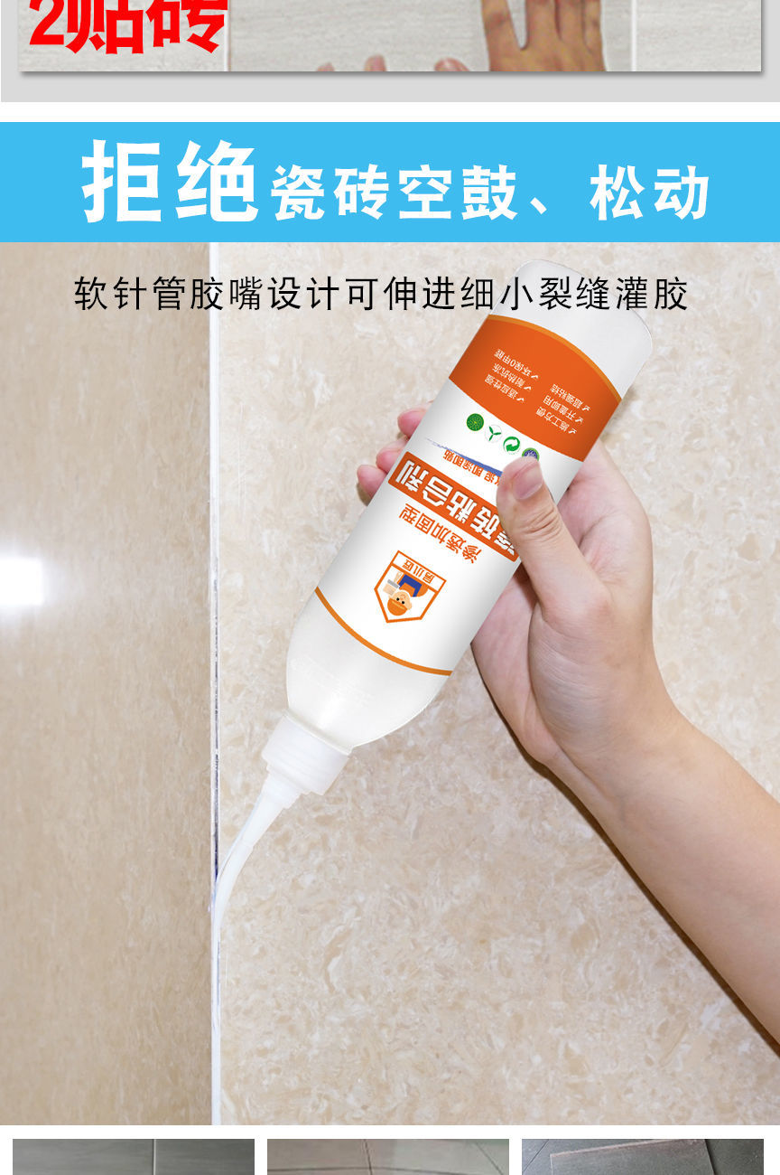 瓷砖空鼓专用胶视频(瓷砖空鼓胶到底起不起作用) 瓷砖空鼓专用胶视频(瓷砖空鼓胶到底起不起作用)