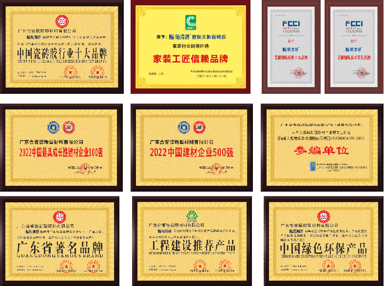 瓷砖胶所有品牌(瓷砖胶十大品牌排名) 瓷砖胶所有品牌(瓷砖胶十大品牌排名)