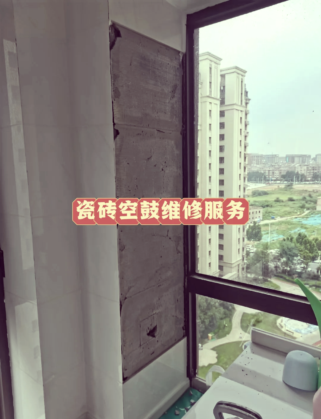 瓷砖空鼓后如何重新贴(瓷砖空鼓后如何重新贴砖)