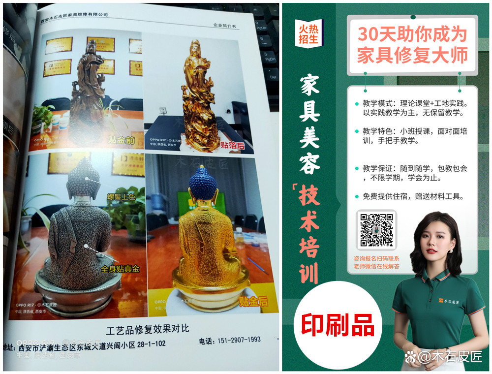 家具美容培训学校哪家好(家具美容培训学校哪家好一点) 家具美容培训学校哪家好(家具美容培训学校哪家好一点)