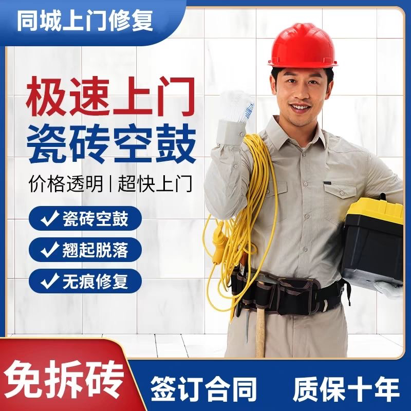 瓷砖翘起来怎么维修(瓷砖翘起来怎么维修好) 瓷砖翘起来怎么维修(瓷砖翘起来怎么维修好)